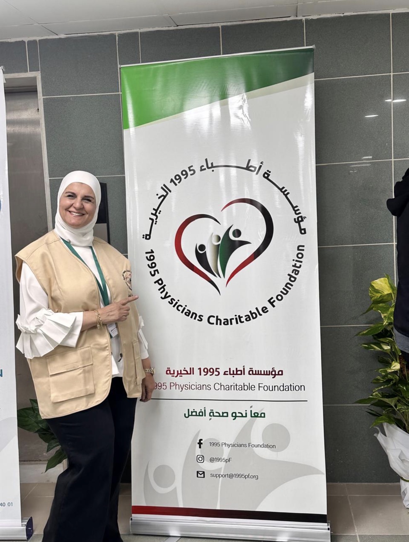 الدكتورة رنا فرهود